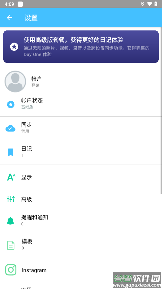 dayone安卓版下载截图4