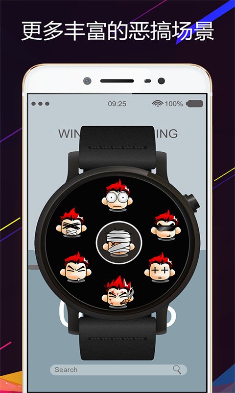 整人电击屏幕手机版截图2