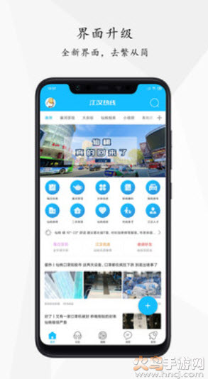 江汉热线人才网app截图1
