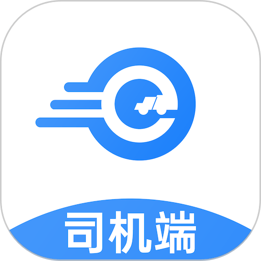 约货司机端最新版v1.1.3