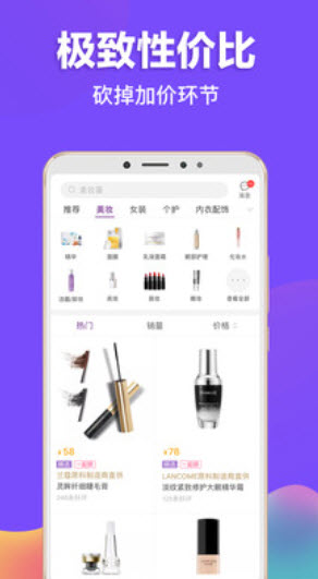 必要商城官方安卓版app截图1