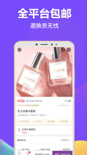必要商城官方安卓版app截图3