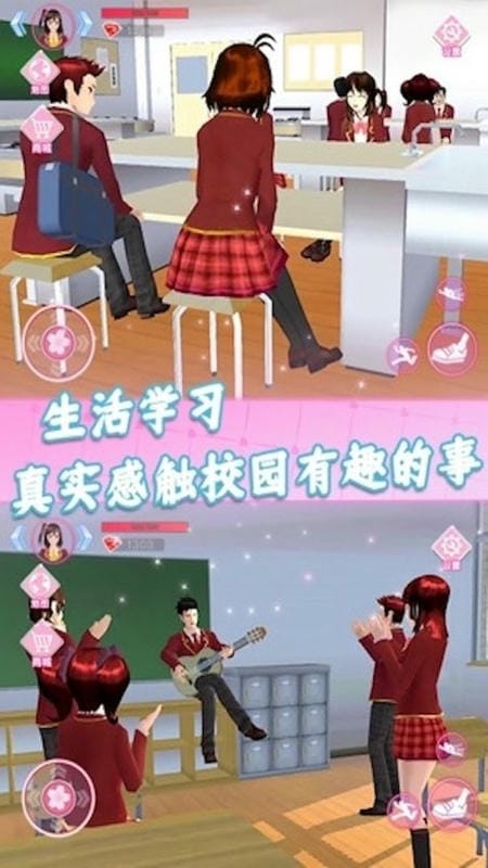 樱花高校恋爱模拟器官方版截图1