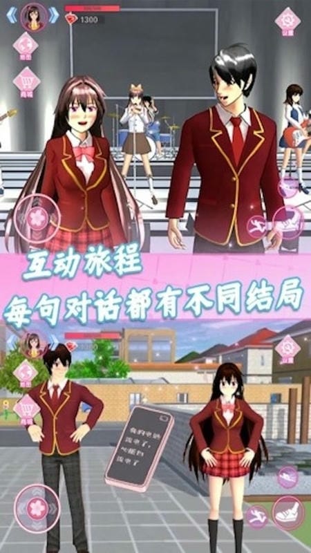樱花高校恋爱模拟器官方版截图2