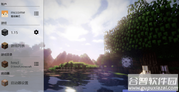 hmcl启动器(HMCL-PE)