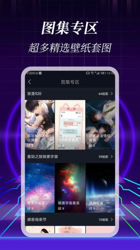 3D壁纸最新版截图1