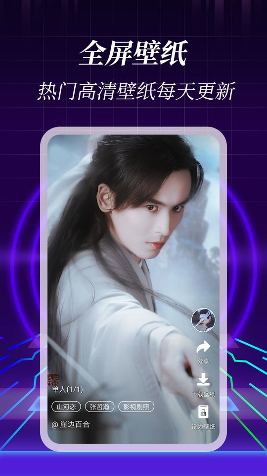 3D壁纸最新版截图3