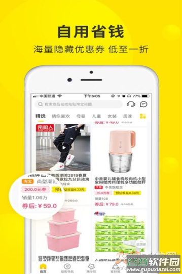蜜源购物app截图1