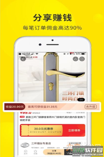 蜜源购物app截图2