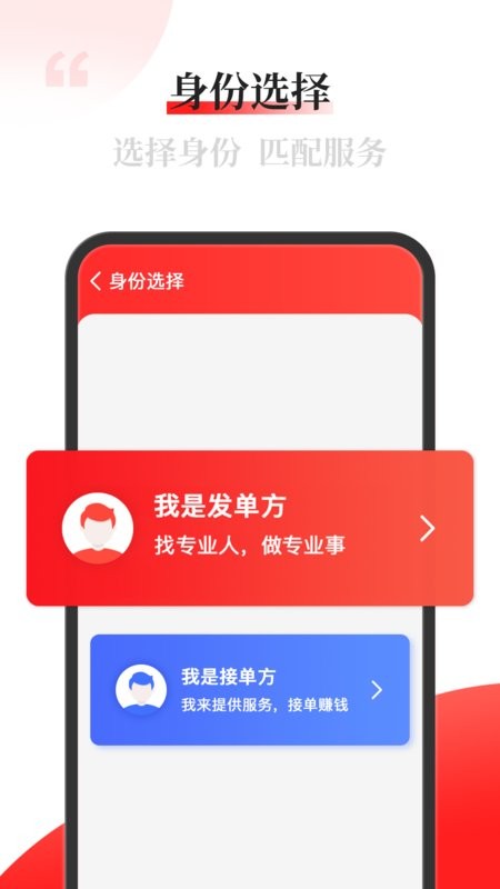 配单猫官方版截图1