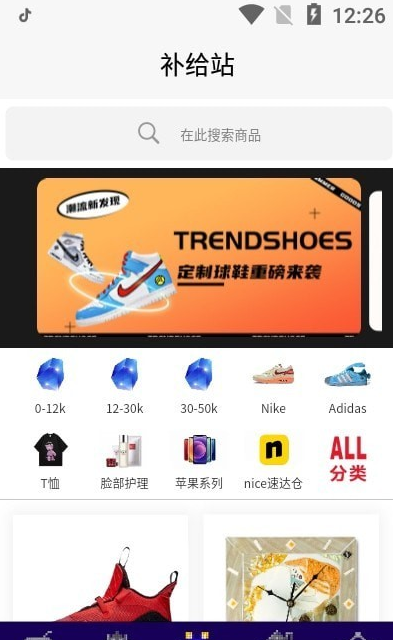 欧气星球app截图1