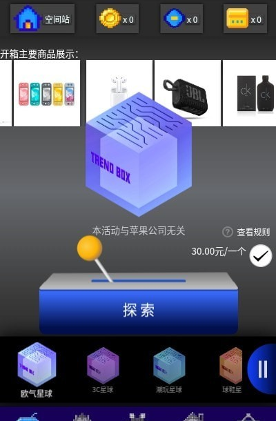 欧气星球app截图3
