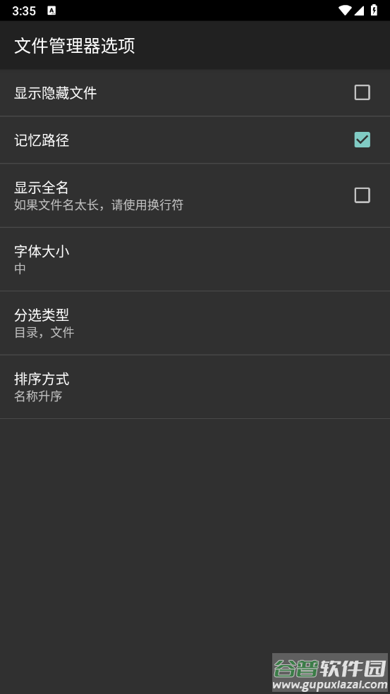 hex编辑器手机版截图3