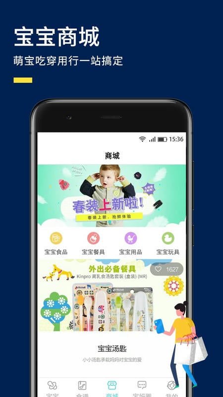 婴儿辅食食谱软件截图2