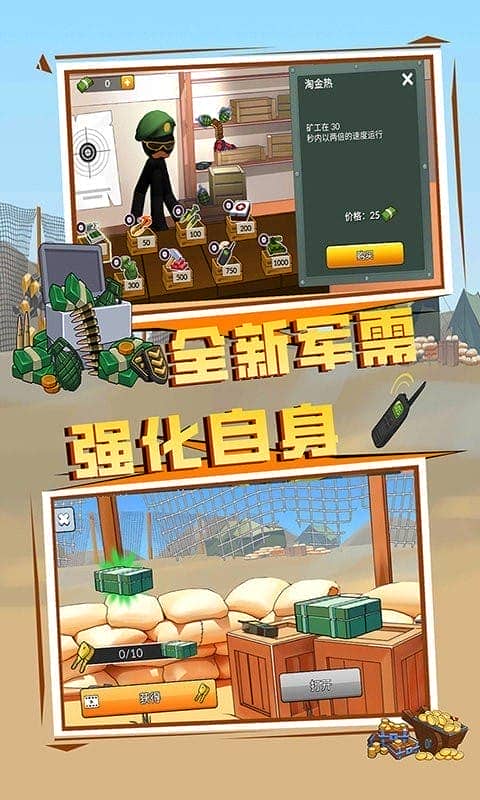 王国英雄战争官方版截图1