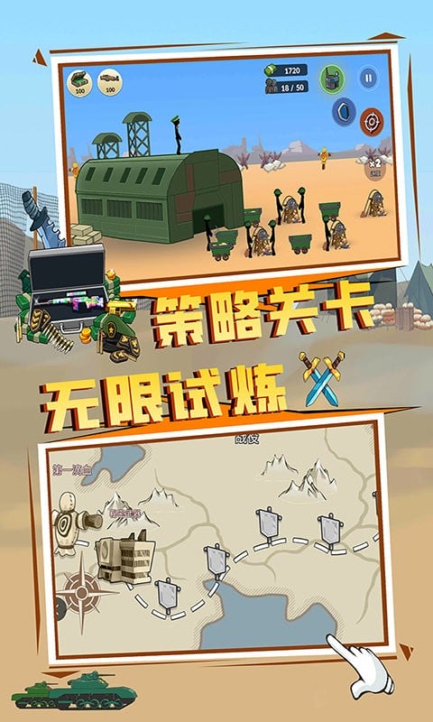 王国英雄战争官方版截图2