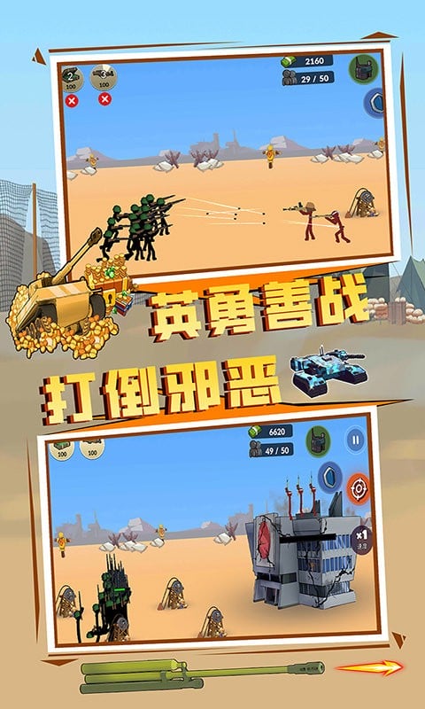 王国英雄战争官方版截图3