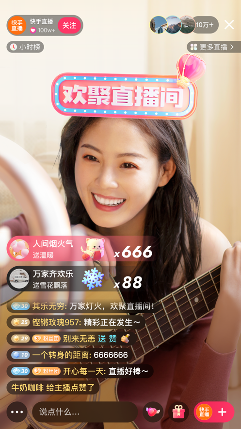 快手app官方下载截图2
