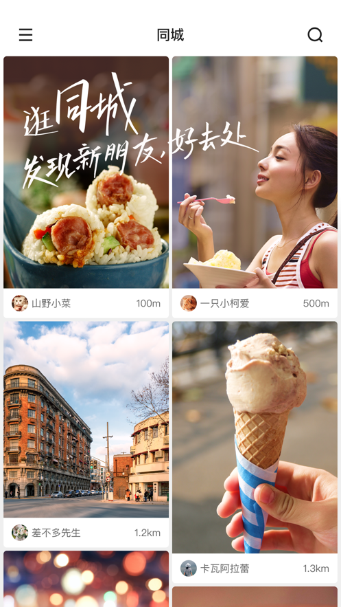 快手app官方下载截图3