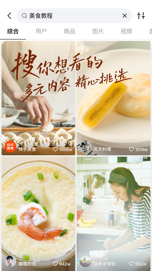 快手app官方下载截图4