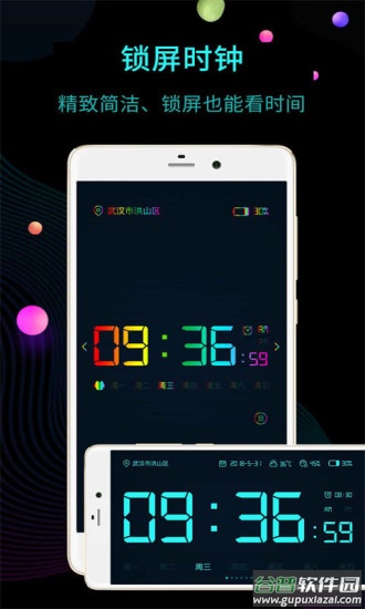 桌面时钟下载安装截图4