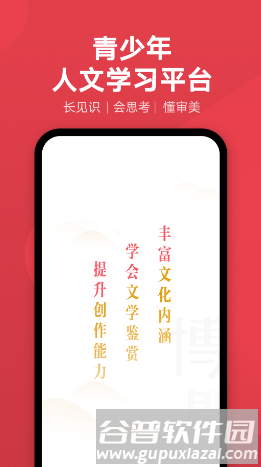 网易有道博闻app