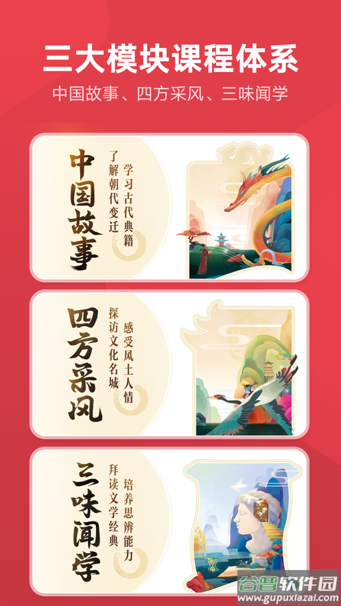 网易有道博闻app截图1