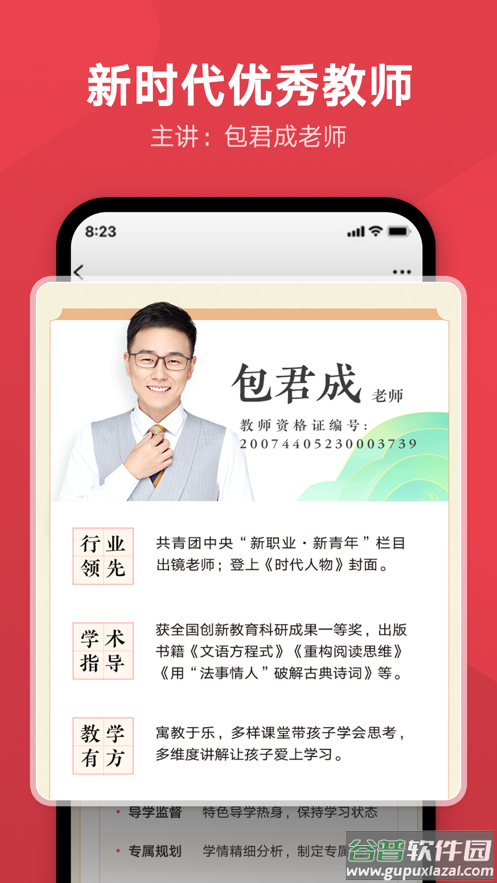 网易有道博闻app截图2