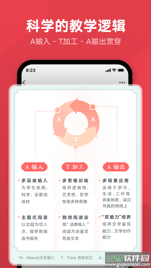 网易有道博闻app截图3