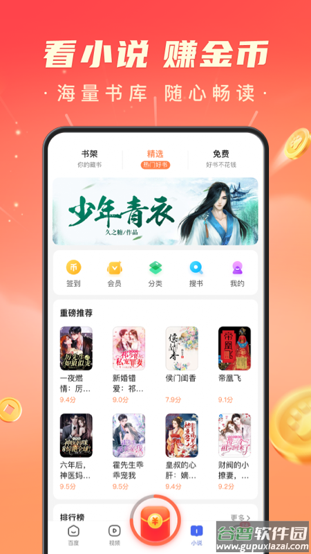 百度极速版2024最新版下载截图3