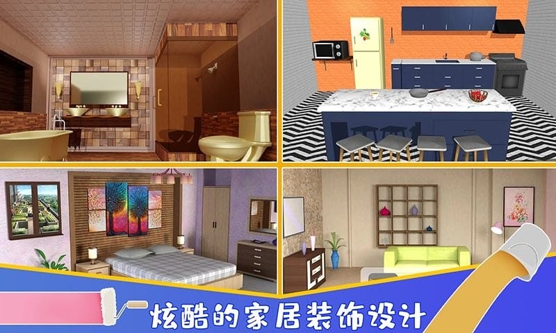 我的家居装修模拟最新版截图2