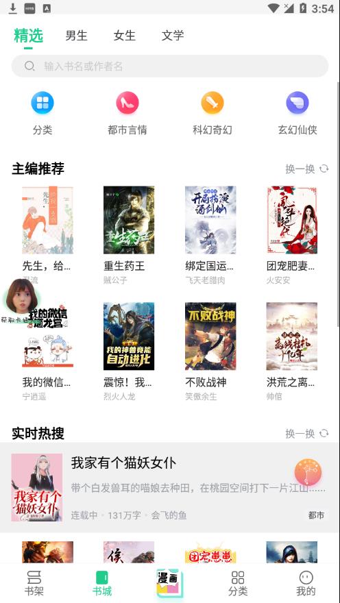 追书大师免费版下载安装截图2