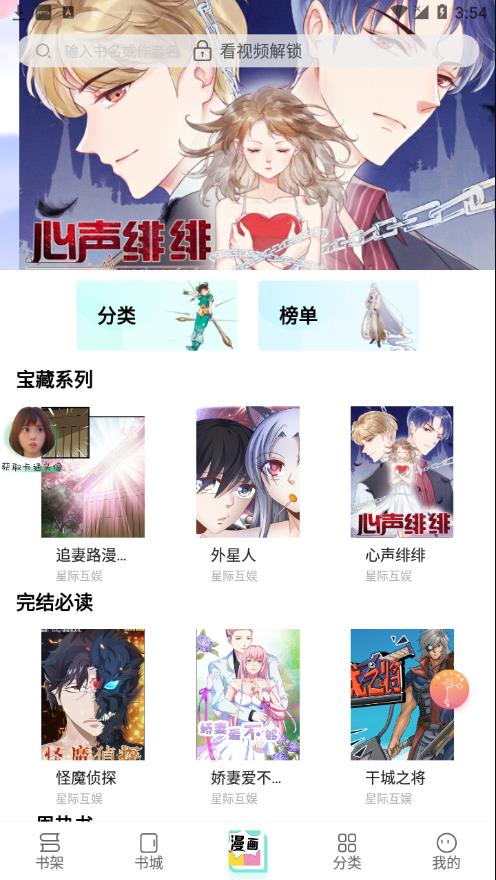 追书大师免费版下载安装截图4