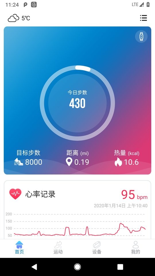 Haylou Fit软件截图1