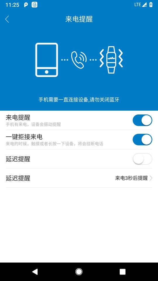 Haylou Fit软件截图3