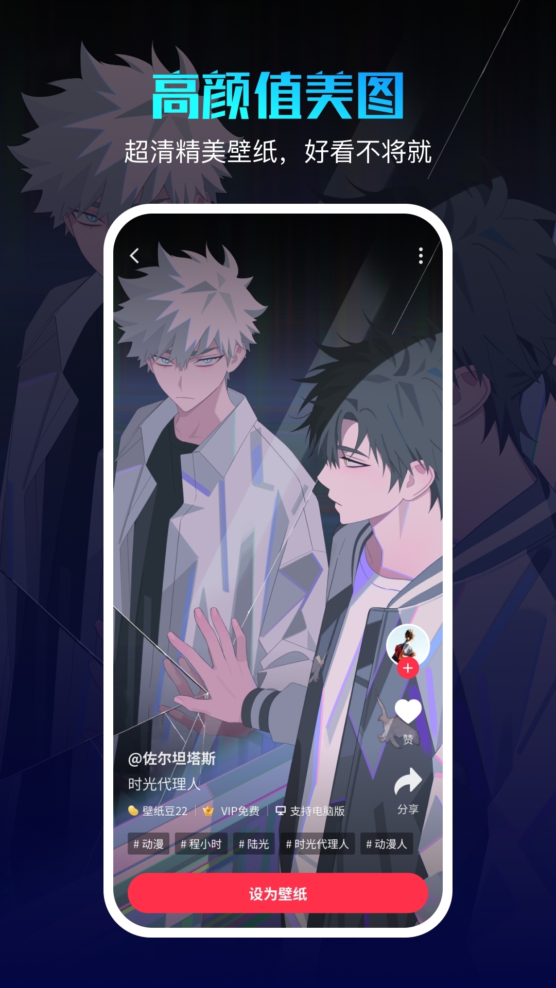 360画报手机版app下载截图1