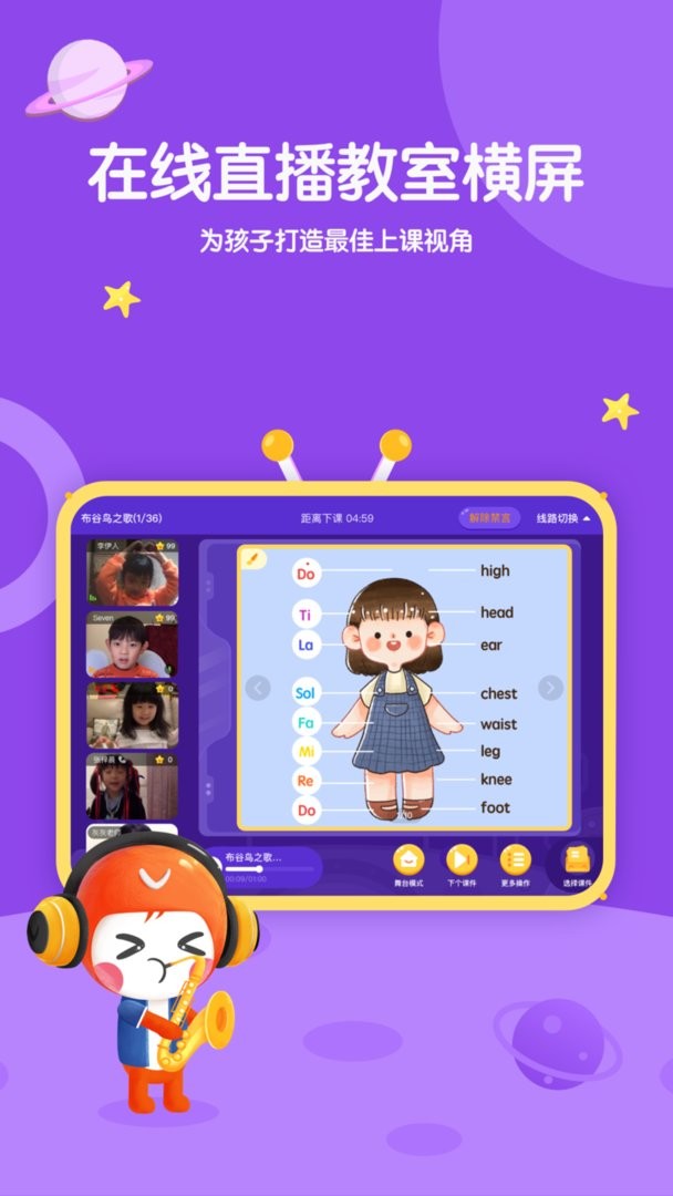 星童声音乐官方版截图1