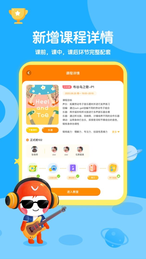 星童声音乐官方版截图3