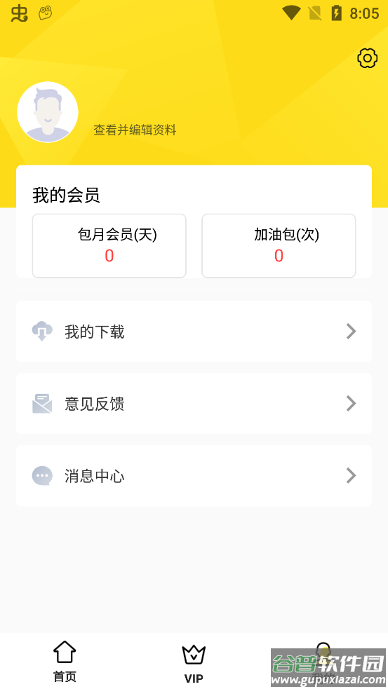 ob下载app截图3