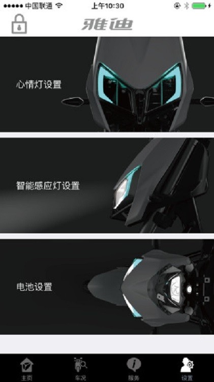 雅迪智美app 雅迪智美官方版