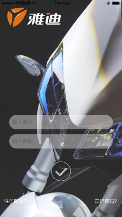 雅迪智美正式版截图1