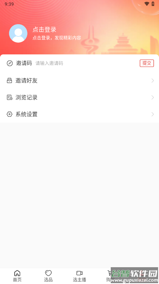 好品山东app下载安装截图1