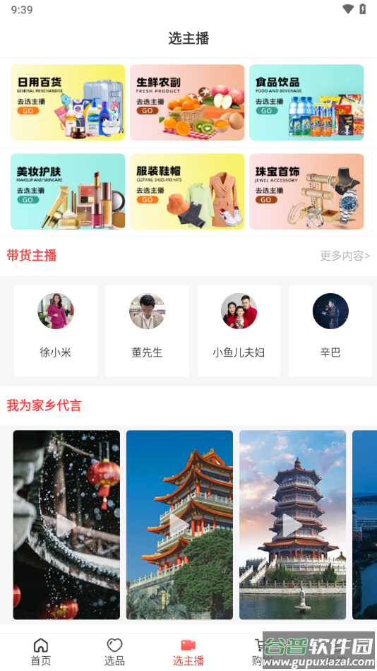 好品山东app下载安装截图3