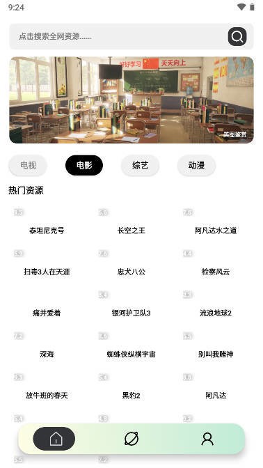 youg视频app截图1