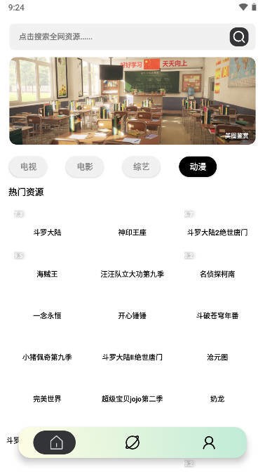 youg视频app截图2