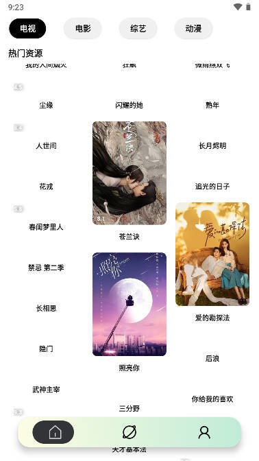 youg视频app截图3