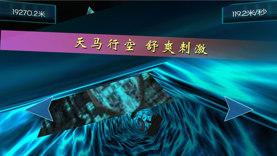 时空跑酷最新版截图1