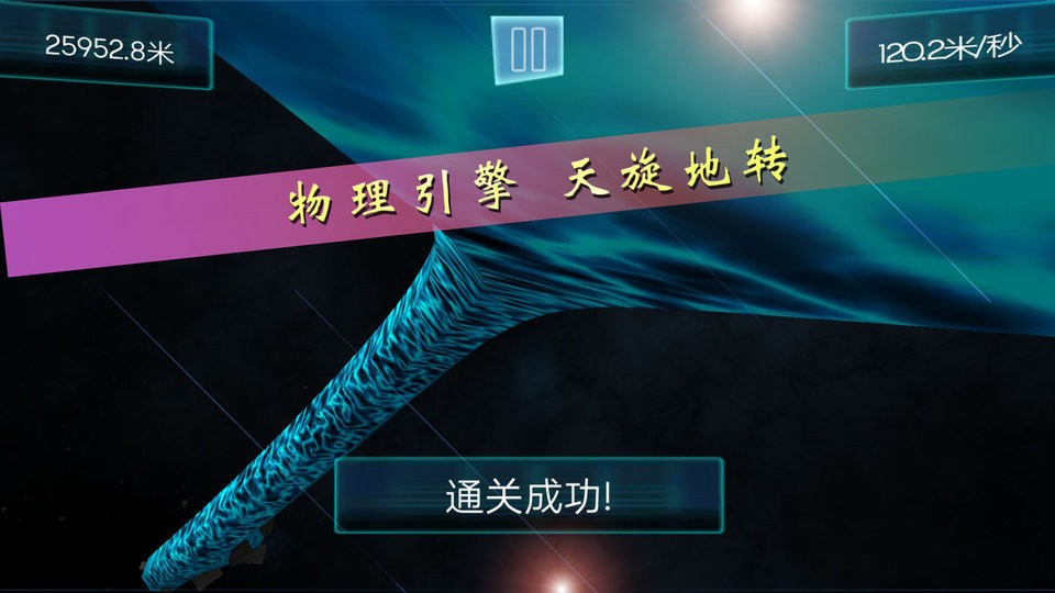 时空跑酷最新版截图2