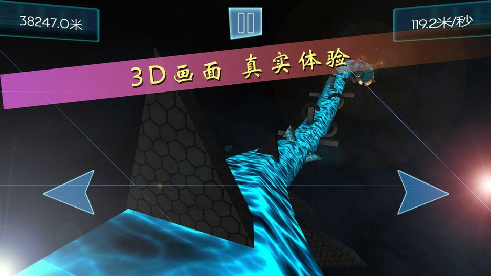 时空跑酷最新版截图3