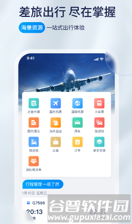 携程程曦app